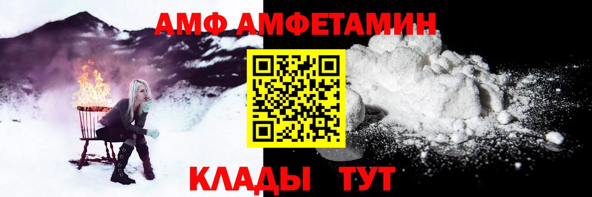 АМФЕТАМИН VHQ  Amphetamine  Тайшет  Вход с VPN 