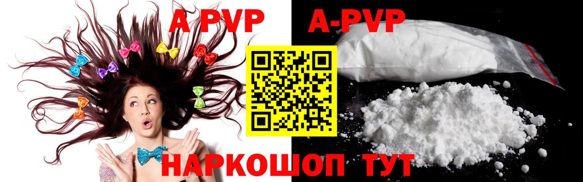 APVP крисы CK Тайшет