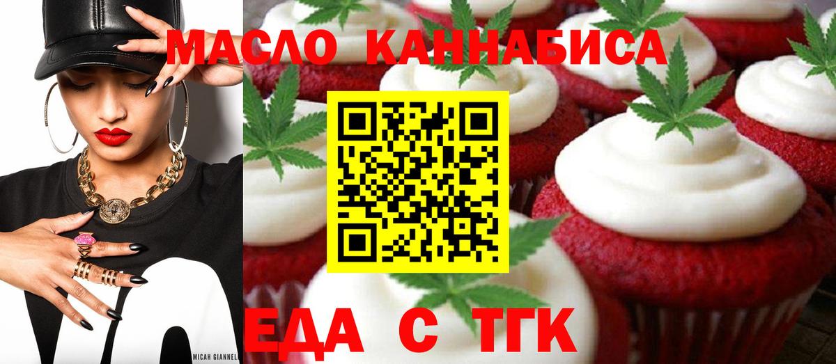 Cannafood марихуана  Вход с VPN  Тайшет 