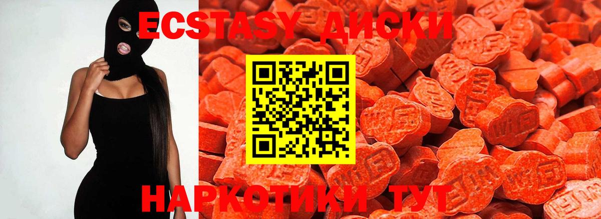 ЭКСТАЗИ 280 MDMA Тайшет