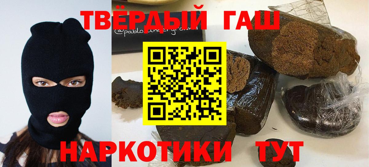 Гашиш  Гашиш Cannabis  Вход с VPN  Тайшет  Гашиш Cannabis 