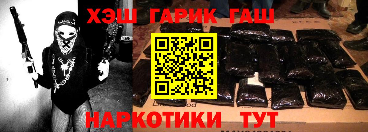 Гашиш VHQ Тайшет