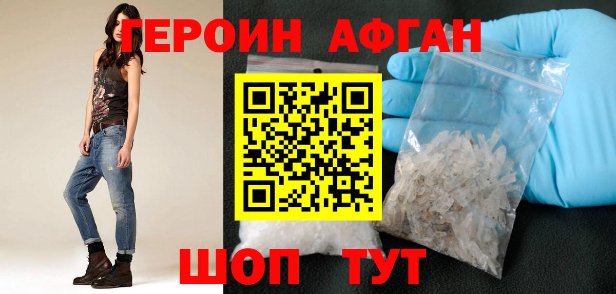 Тайшет  ГЕРОИН VHQ  Вход с VPN 