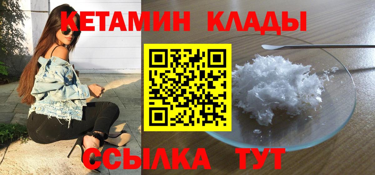 КЕТАМИН VHQ Тайшет