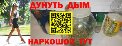 марихуана Обнинск