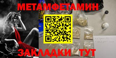 мяу мяу кристалл Обь