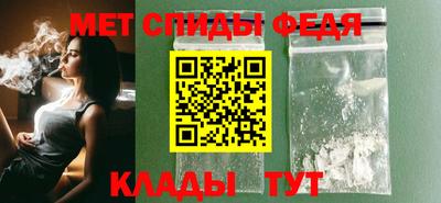 мяу мяу кристалл Обь