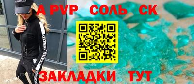 мяу мяу кристалл Обь