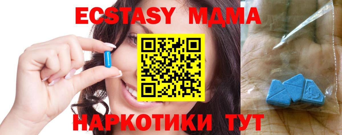 МДМА молли Тайшет