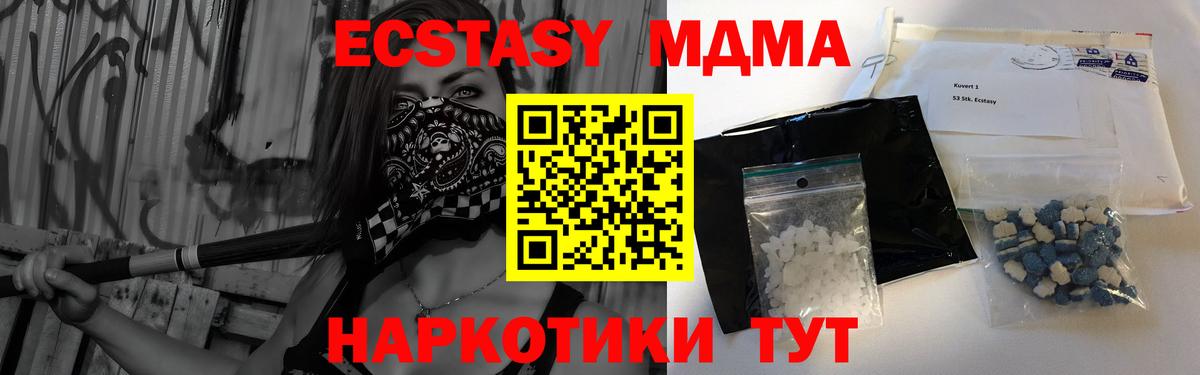 Тайшет  MDMA crystal  MDMA кристаллы  Вход с VPN 