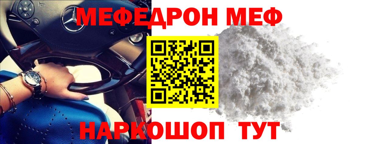 Тайшет  как найти   Вход с VPN  МЯУ-МЯУ 4 MMC  МЕФ mephedrone  Меф 
