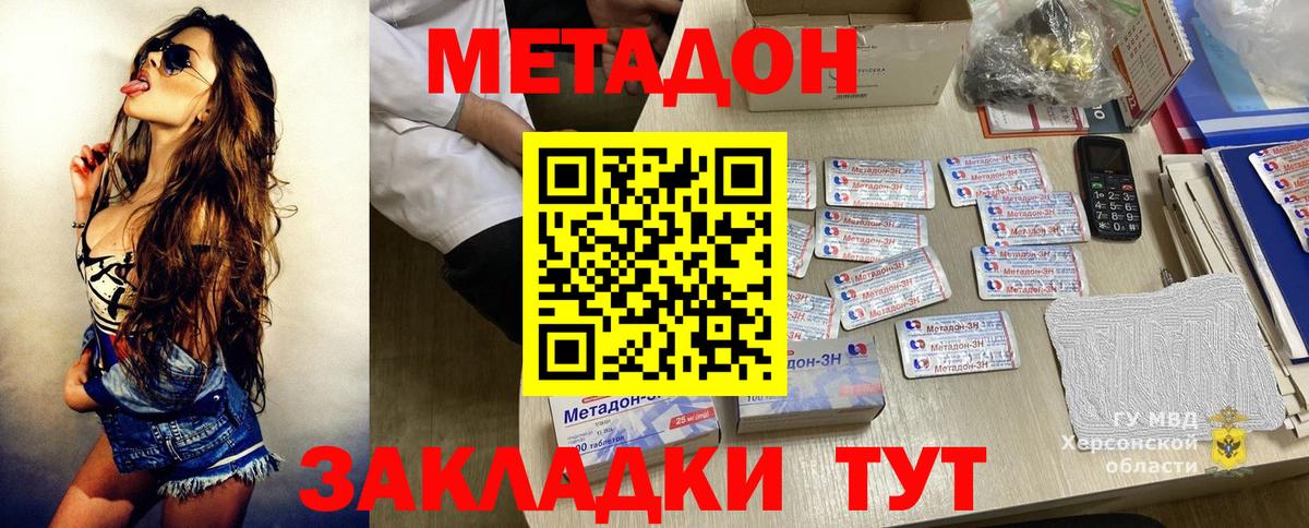 МЕТАДОН VHQ  Вход с VPN  Тайшет 