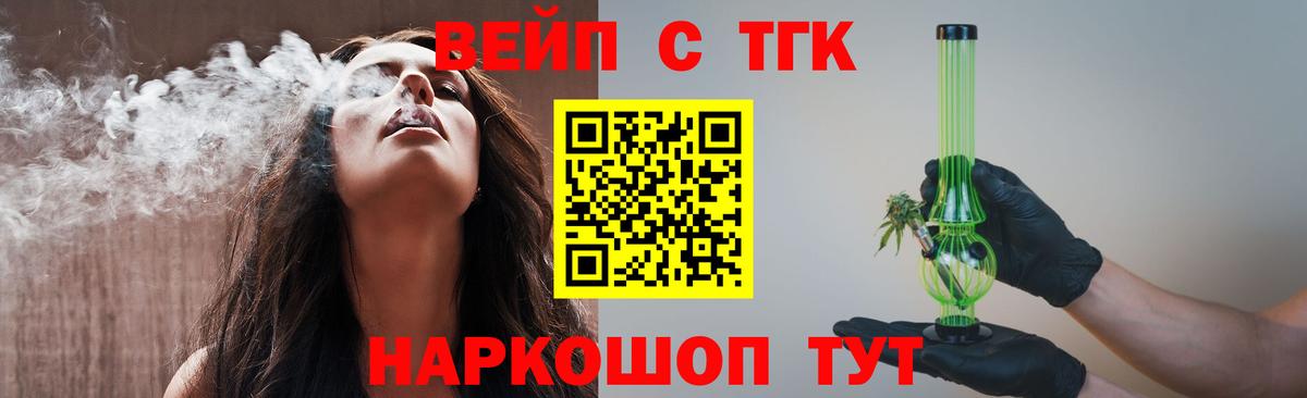 Дистиллят ТГК THC oil  Дистиллят ТГК концентрат  Тайшет  Вход с VPN 