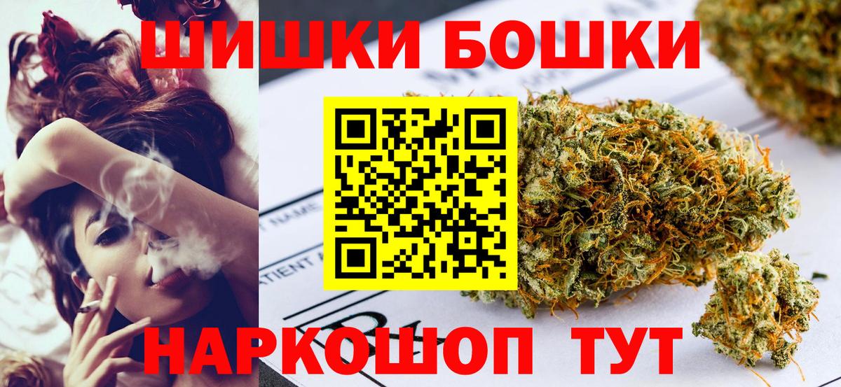 МАРИХУАНА White Widow  Бошки марихуана Bruce Banner  Тайшет  Вход с VPN  Канабис сатива  Канабис сатива 